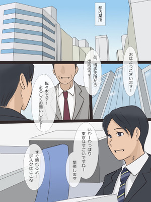 [アメトユキ] バリキャリ痴上司とサービス残業_02_rwua