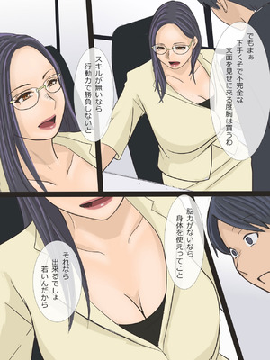 [アメトユキ] バリキャリ痴上司とサービス残業_09_rfwh