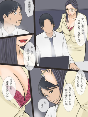 [アメトユキ] バリキャリ痴上司とサービス残業_13_ejjf