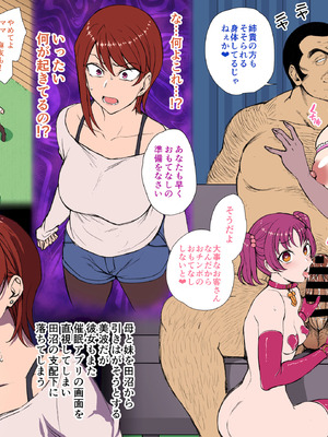 [愛上陸] 浸蝕催〇_06_qmku