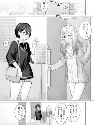 [煩悩創作 (煩)] 色欲解放サキュバスちゃん_03_lrys