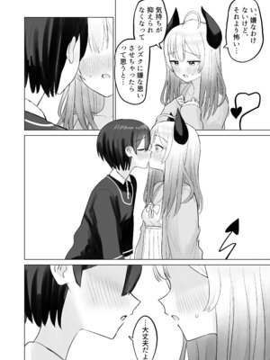 [煩悩創作 (煩)] 色欲解放サキュバスちゃん_12_qoya