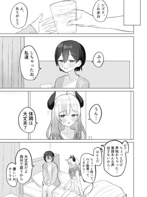 [煩悩創作 (煩)] 色欲解放サキュバスちゃん_39_uoxy