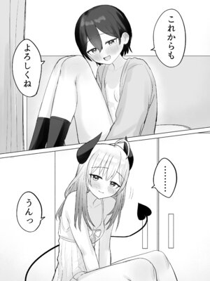 [煩悩創作 (煩)] 色欲解放サキュバスちゃん_42_ufjm