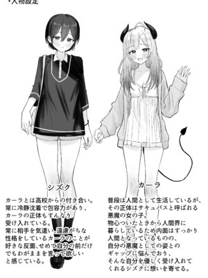 [煩悩創作 (煩)] 色欲解放サキュバスちゃん_43_sorn