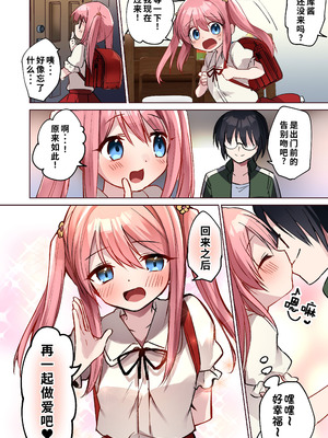 [TSFのF (まりも)] 俺♂はお兄ちゃんが大好きな妹(クウ) ～壊したフィギュアの代償～｜我♂是最喜欢哥哥的妹妹～毁掉的模型的代价～ [WPSX润色]_43_mnmq