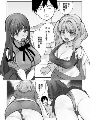 [ああもう屋 (ああモウチャン)] ねぇそっちじゃなくて私のおま◯こに挿れて欲しい！！[甜族星人赞助汉化]_02_rtnn