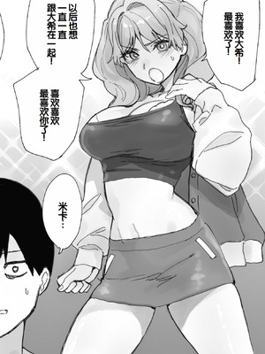 [ああもう屋 (ああモウチャン)] ねぇそっちじゃなくて私のおま◯こに挿れて欲しい！！[甜族星人赞助汉化]_03_oiuq