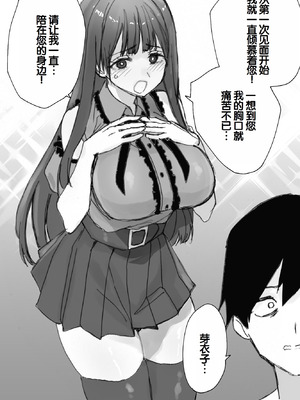 [ああもう屋 (ああモウチャン)] ねぇそっちじゃなくて私のおま◯こに挿れて欲しい！！[甜族星人赞助汉化]_04_ovni