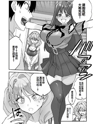 [ああもう屋 (ああモウチャン)] ねぇそっちじゃなくて私のおま◯こに挿れて欲しい！！[甜族星人赞助汉化]_11_lfqq