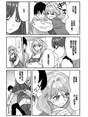 [ああもう屋 (ああモウチャン)] ねぇそっちじゃなくて私のおま◯こに挿れて欲しい！！[甜族星人赞助汉化]_12_kkhg