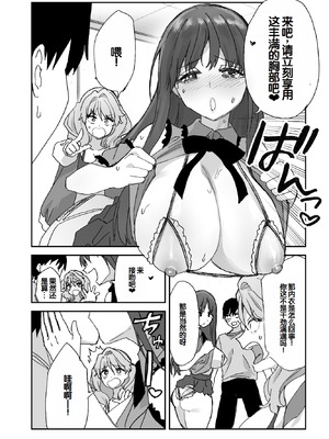 [ああもう屋 (ああモウチャン)] ねぇそっちじゃなくて私のおま◯こに挿れて欲しい！！[甜族星人赞助汉化]_13_kmjo