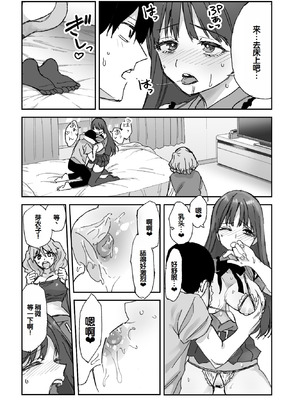 [ああもう屋 (ああモウチャン)] ねぇそっちじゃなくて私のおま◯こに挿れて欲しい！！[甜族星人赞助汉化]_14_eatd