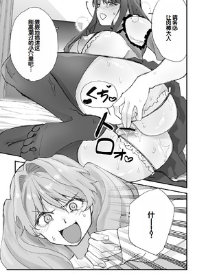 [ああもう屋 (ああモウチャン)] ねぇそっちじゃなくて私のおま◯こに挿れて欲しい！！[甜族星人赞助汉化]_18_hcsr