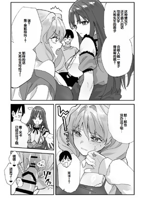 [ああもう屋 (ああモウチャン)] ねぇそっちじゃなくて私のおま◯こに挿れて欲しい！！[甜族星人赞助汉化]_20_wlrj
