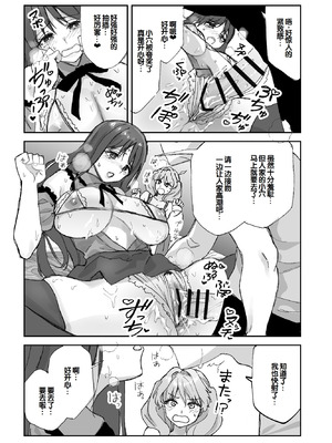 [ああもう屋 (ああモウチャン)] ねぇそっちじゃなくて私のおま◯こに挿れて欲しい！！[甜族星人赞助汉化]_22_rlht