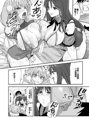 [ああもう屋 (ああモウチャン)] ねぇそっちじゃなくて私のおま◯こに挿れて欲しい！！[甜族星人赞助汉化]_29_gejd