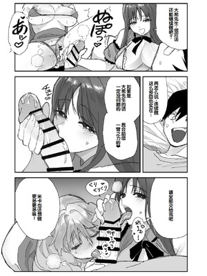 [ああもう屋 (ああモウチャン)] ねぇそっちじゃなくて私のおま◯こに挿れて欲しい！！[甜族星人赞助汉化]_30_hulw