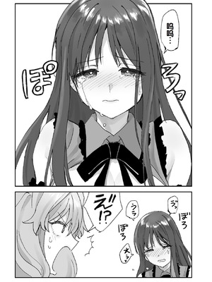 [ああもう屋 (ああモウチャン)] ねぇそっちじゃなくて私のおま◯こに挿れて欲しい！！[甜族星人赞助汉化]_44_ggln