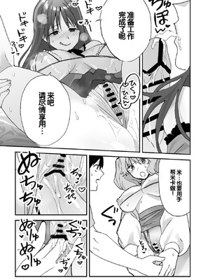 [ああもう屋 (ああモウチャン)] ねぇそっちじゃなくて私のおま◯こに挿れて欲しい！！[甜族星人赞助汉化]_54_owdh