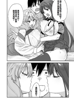 [ああもう屋 (ああモウチャン)] ねぇそっちじゃなくて私のおま◯こに挿れて欲しい！！[甜族星人赞助汉化]_59_kopa