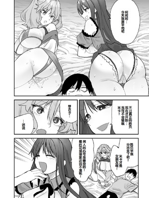 [ああもう屋 (ああモウチャン)] ねぇそっちじゃなくて私のおま◯こに挿れて欲しい！！[甜族星人赞助汉化]_61_xnpd