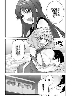 [ああもう屋 (ああモウチャン)] ねぇそっちじゃなくて私のおま◯こに挿れて欲しい！！[甜族星人赞助汉化]_62_cgje