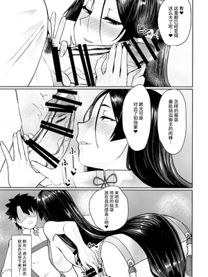 [ただ一度の (敗北)] グラウンドバーサーカー源頼光~源頼光に軽率に令呪を使ってみた結果 (Fate／Grand Order) [黎欧出资汉化]_08_dkoh