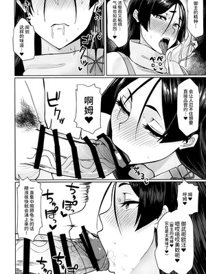 [ただ一度の (敗北)] グラウンドバーサーカー源頼光~源頼光に軽率に令呪を使ってみた結果 (Fate／Grand Order) [黎欧出资汉化]_11_efrf