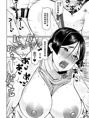 [ただ一度の (敗北)] グラウンドバーサーカー源頼光~源頼光に軽率に令呪を使ってみた結果 (Fate／Grand Order) [黎欧出资汉化]_17_skxd