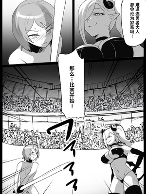 [ぱ～みっしょん (トッポギ)] サキュバスコロシアム [Mcx2005个人翻译]_08_molx