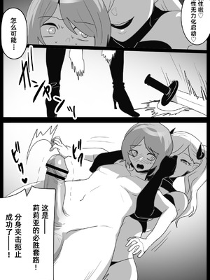 [ぱ～みっしょん (トッポギ)] サキュバスコロシアム [Mcx2005个人翻译]_13_vdpd