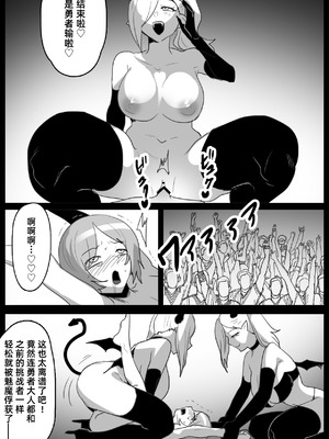 [ぱ～みっしょん (トッポギ)] サキュバスコロシアム [Mcx2005个人翻译]_16_gsch