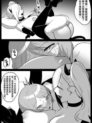 [ぱ～みっしょん (トッポギ)] サキュバスコロシアム [Mcx2005个人翻译]_25_lqrg