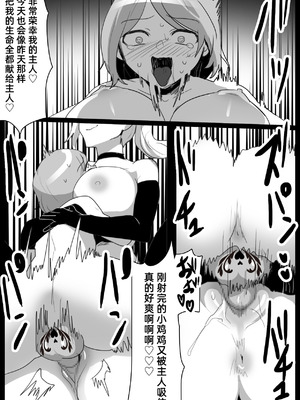 [ぱ～みっしょん (トッポギ)] サキュバスコロシアム [Mcx2005个人翻译]_26_uuks