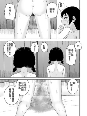 [シチョウカクシツ (はがー)] オナニー依存自堕落女子は少年のオナニーを覗き見する。 [小盒醬漢化]_32_cnew