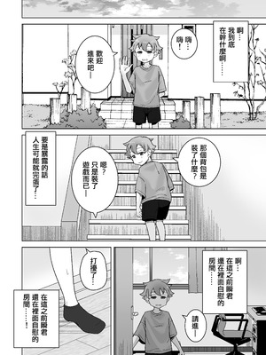 [シチョウカクシツ (はがー)] オナニー依存自堕落女子は少年のオナニーを覗き見する。 [小盒醬漢化]_33_alac