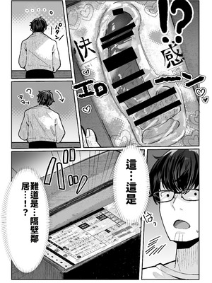 [パイレーツキャット] 届いたのは人妻でした [中国翻訳]_008_lkjy