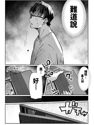 [パイレーツキャット] 届いたのは人妻でした [中国翻訳]_010_yldi