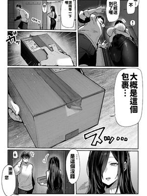 [パイレーツキャット] 届いたのは人妻でした [中国翻訳]_013_wbtb