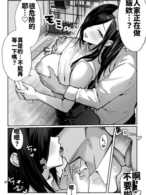 [パイレーツキャット] 届いたのは人妻でした [中国翻訳]_018_qbma