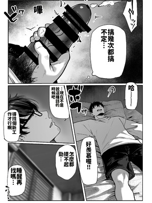 [パイレーツキャット] 届いたのは人妻でした [中国翻訳]_024_srph