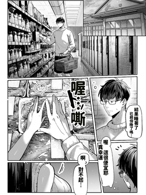 [パイレーツキャット] 届いたのは人妻でした [中国翻訳]_025_lyto