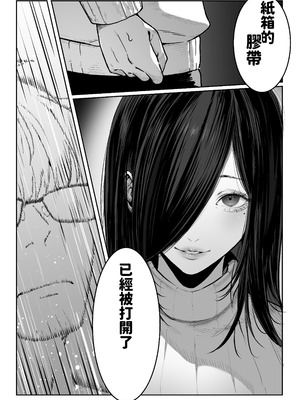 [パイレーツキャット] 届いたのは人妻でした [中国翻訳]_028_kkvc