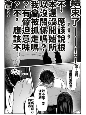 [パイレーツキャット] 届いたのは人妻でした [中国翻訳]_029_ekhw