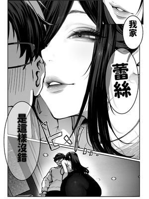 [パイレーツキャット] 届いたのは人妻でした [中国翻訳]_030_revs