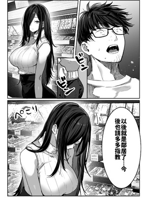 [パイレーツキャット] 届いたのは人妻でした [中国翻訳]_031_iffy