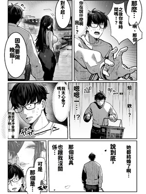 [パイレーツキャット] 届いたのは人妻でした [中国翻訳]_032_qeci