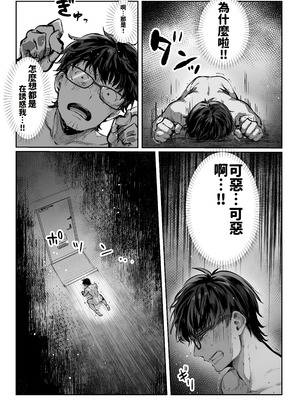 [パイレーツキャット] 届いたのは人妻でした [中国翻訳]_063_soad