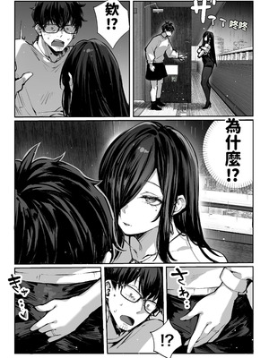 [パイレーツキャット] 届いたのは人妻でした [中国翻訳]_067_rurr